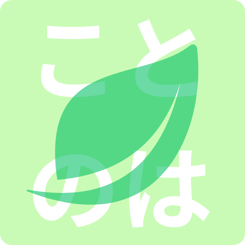 ことのは日和-kotonoha Room